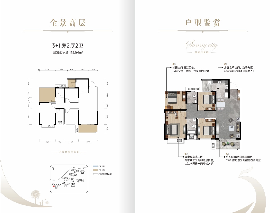 右江区右江毛坯4室2厅2卫二手房出售5