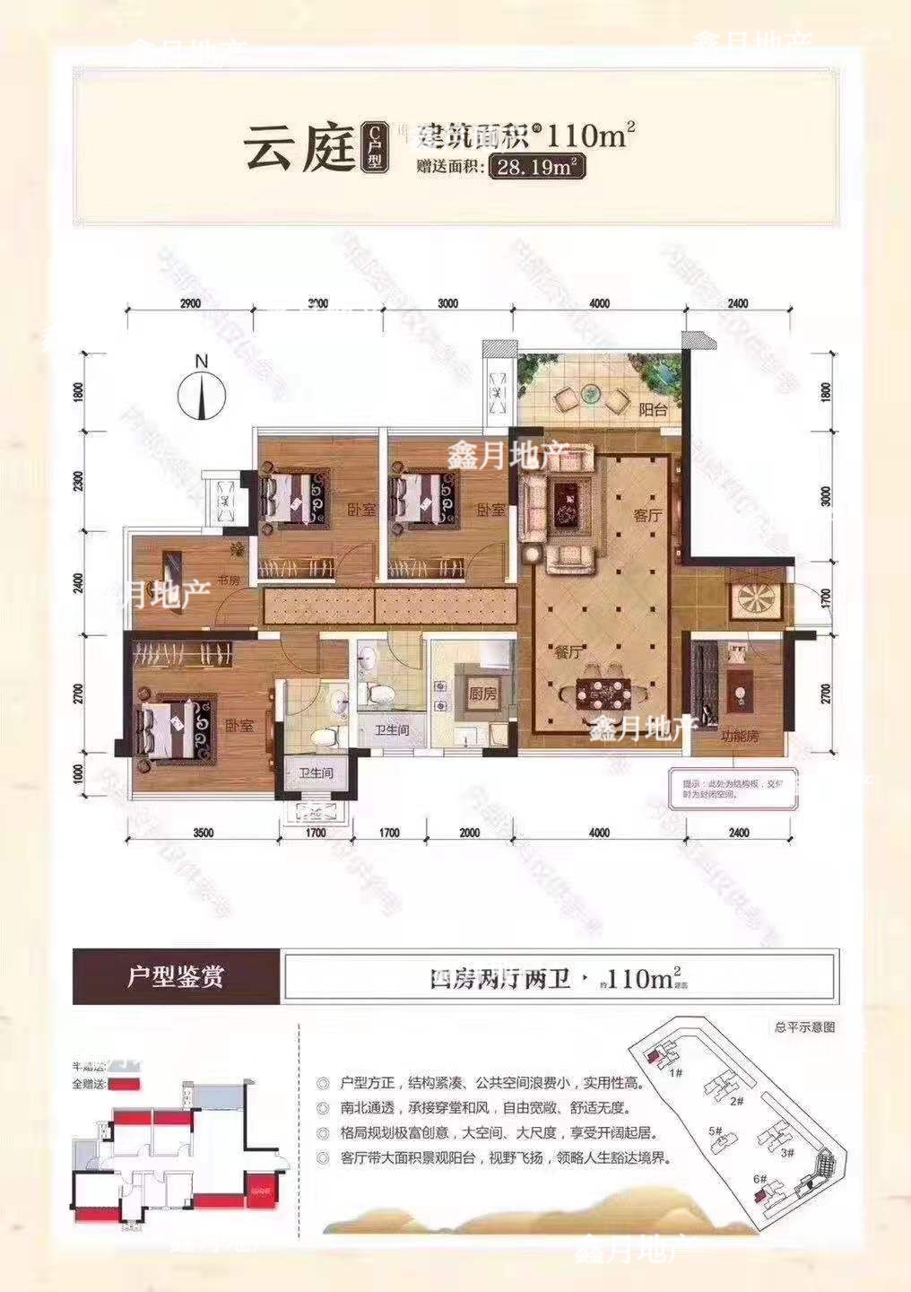 彰泰学府毛坯4房63万出售-彰泰学府二手房价