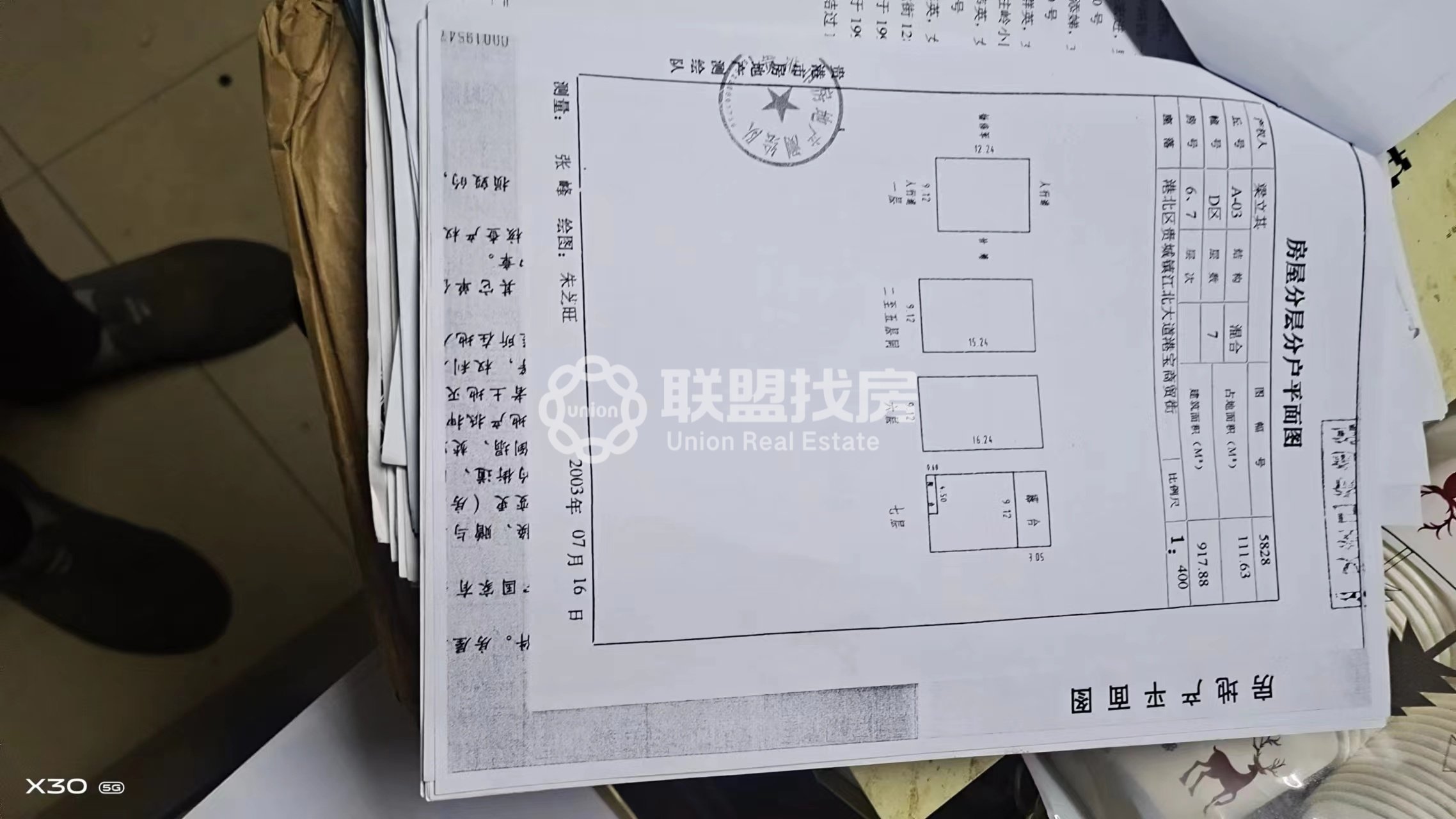 江北大道,港宝街双间临街铺面占地112平6层半租金10000元以上14