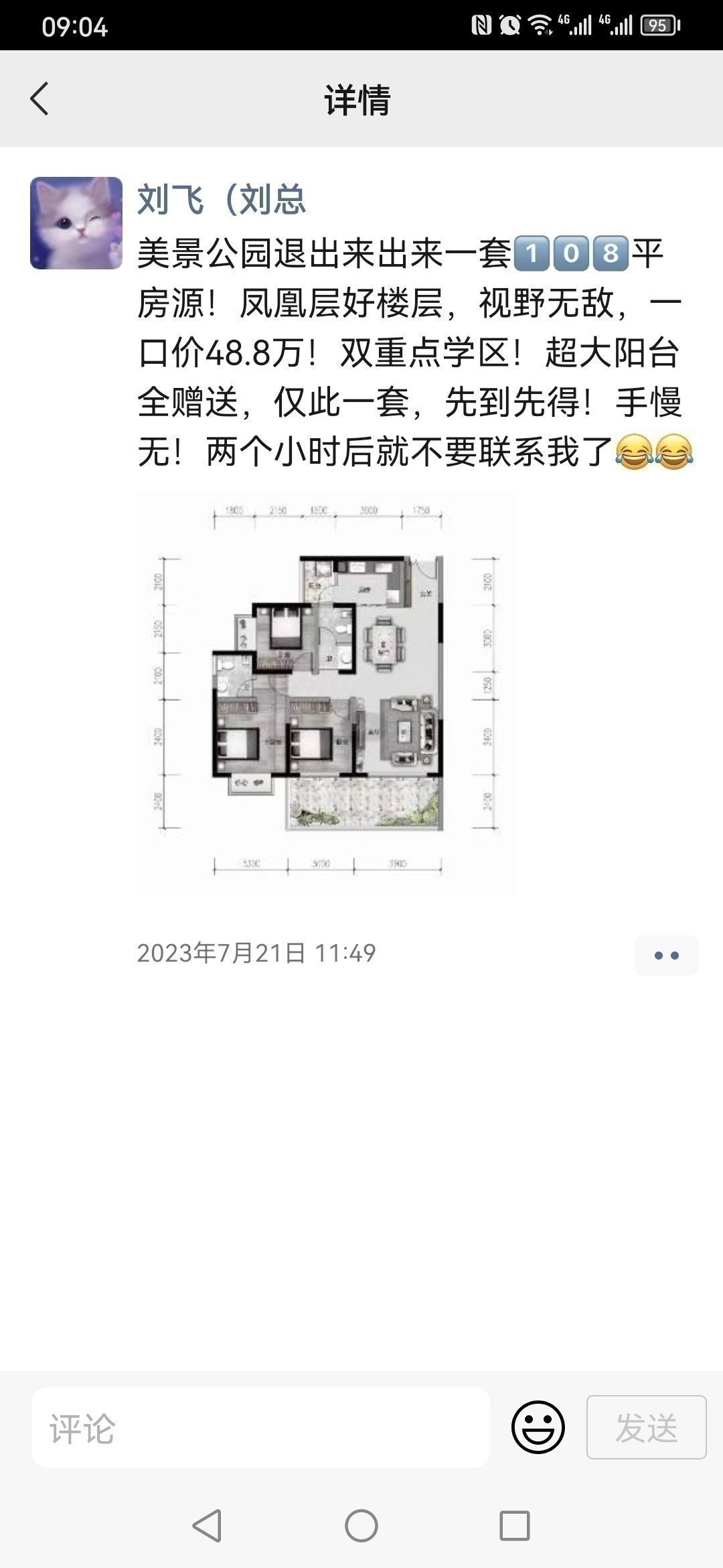 麒麟区城中精装2室2厅1卫二手房出售14