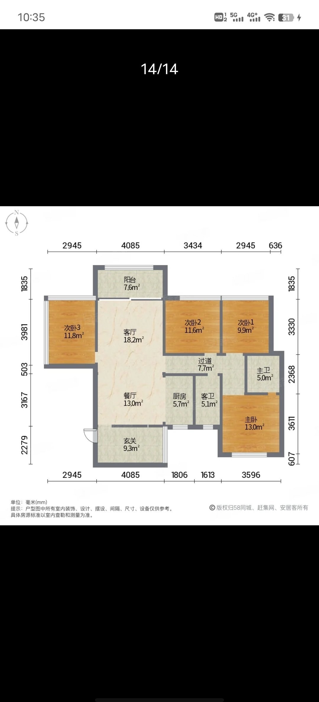 通建中天城,柳北大润发商圈 户型实用方正采光通风好13