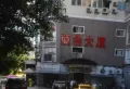 商会大厦小区图片1