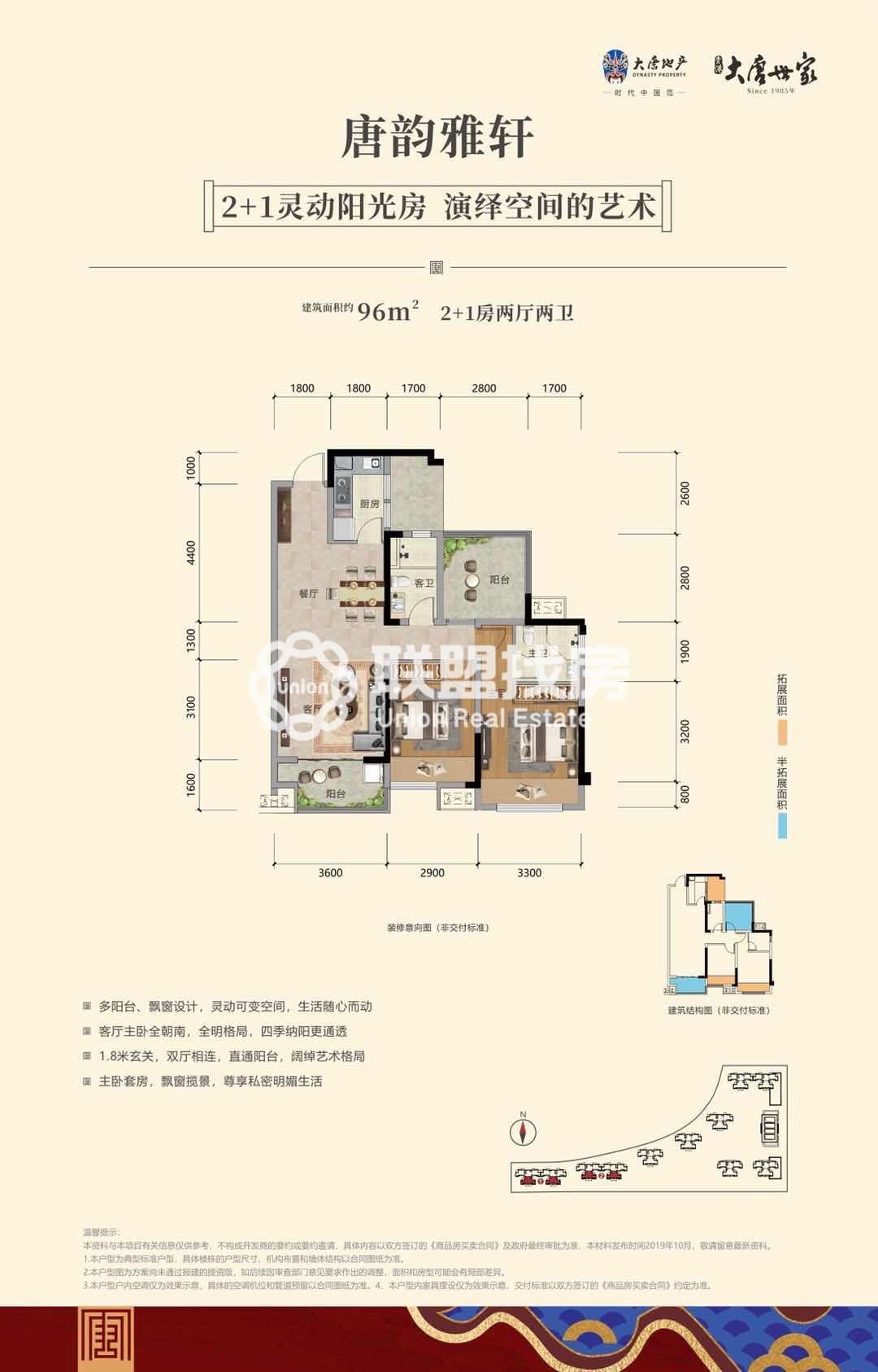 贵港大唐世家,3室2厅2卫2阳台1800元/月,家具家电齐全，养宠物不租12