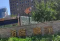 浙商嘉苑小区图片6