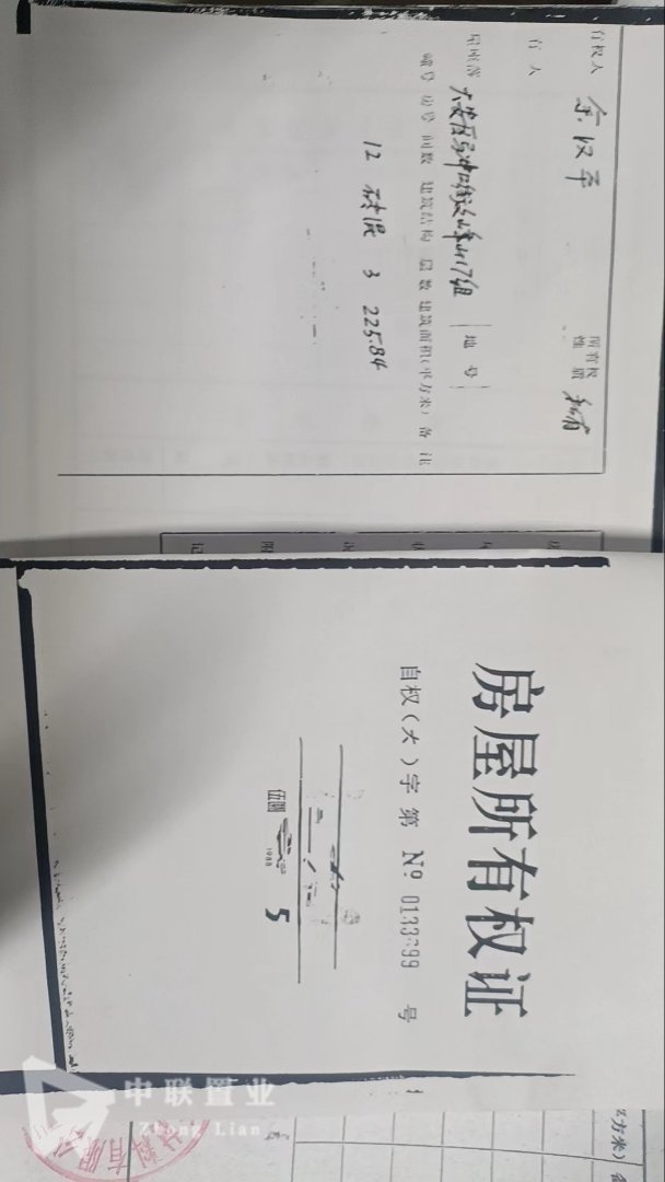 大安区马冲口普通9室6厅6卫二手房出售5