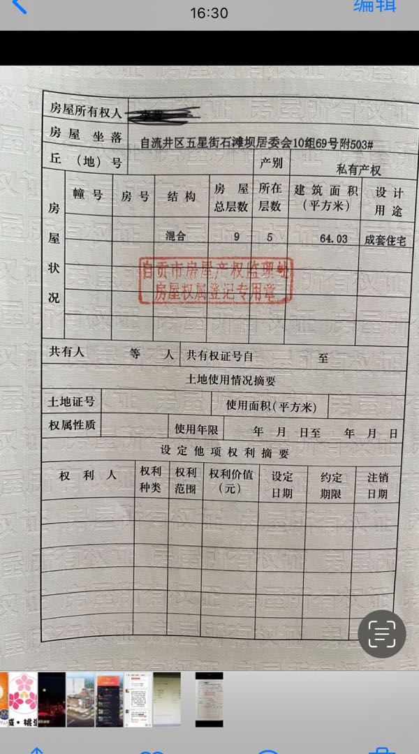 经典同兴路工行宿舍2室2厅1卫0阳台！精装修！两证齐全！-同兴路工行宿舍二手房价