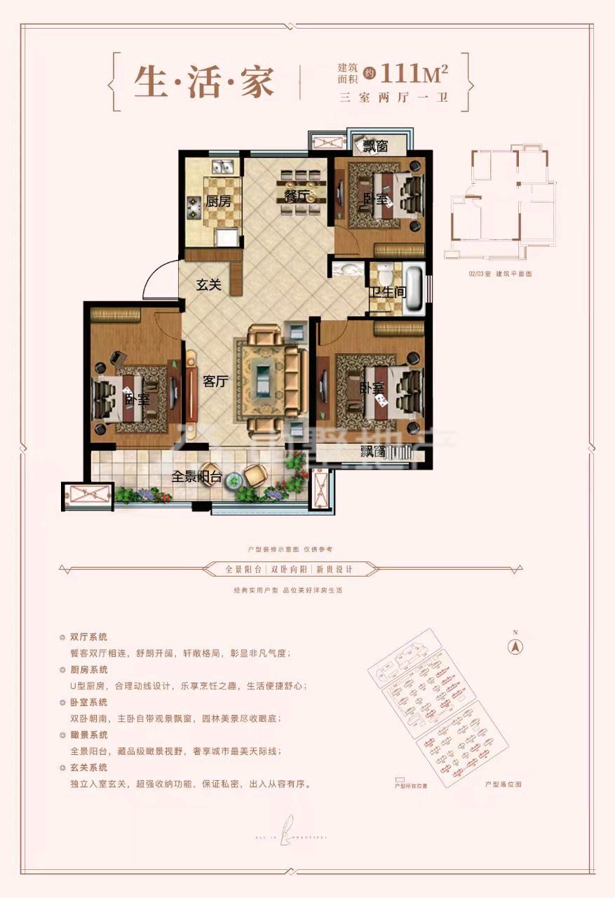 碧桂园翡翠湾,精品好房，碧桂园翡翠湾3室2厅2卫1阳台，房主急售11