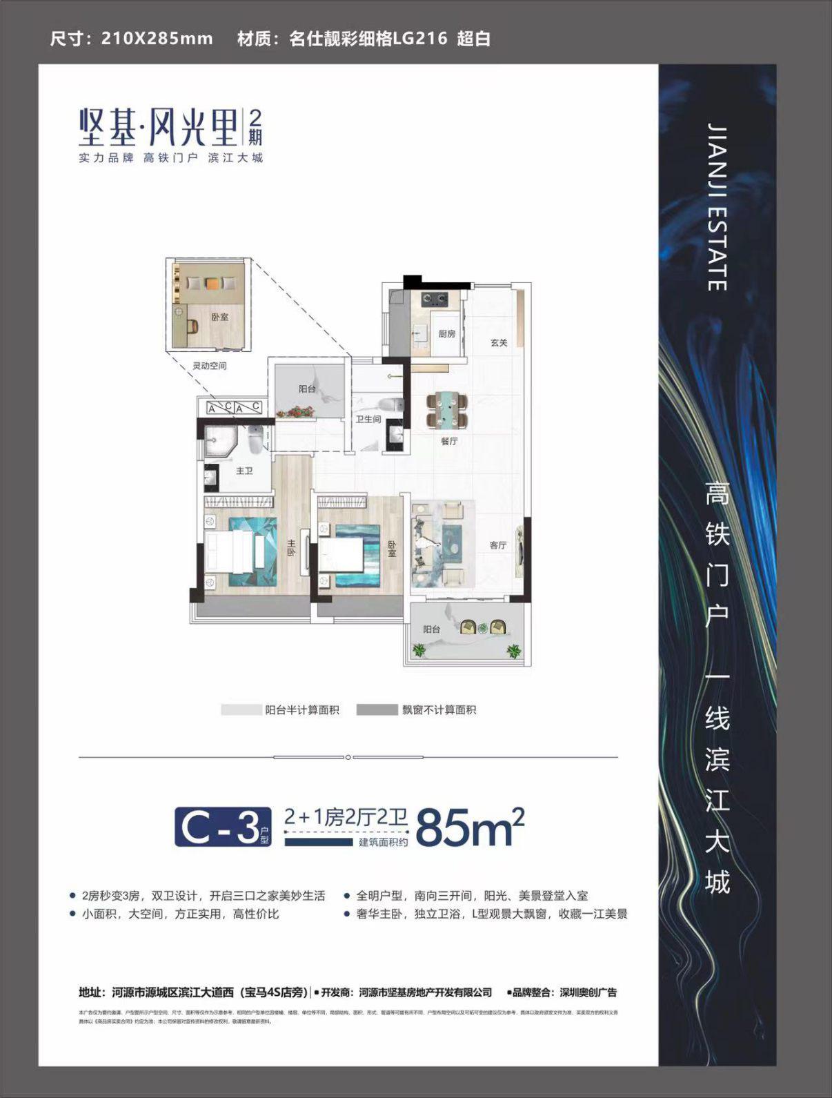 源城区源城精装3室2厅2卫二手房出售8