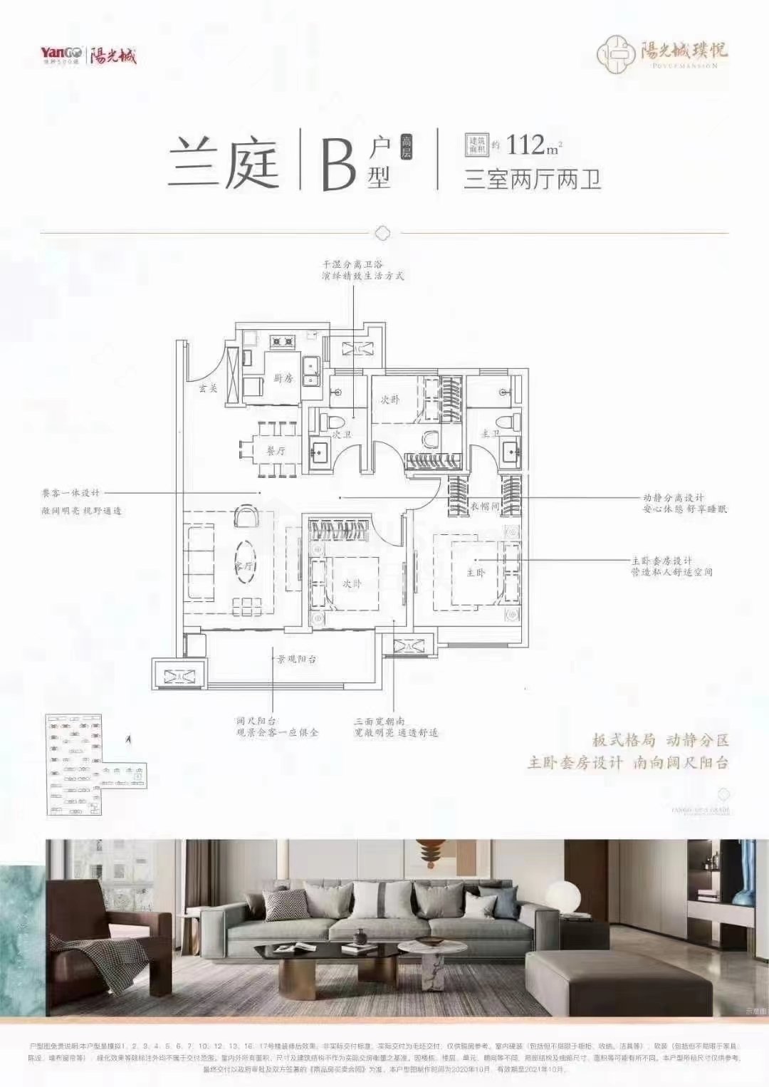 榆阳区高新南毛坯3室2厅2卫二手房出售11