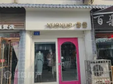 埇桥区|中山街图书馆综合楼0室0厅0卫出售