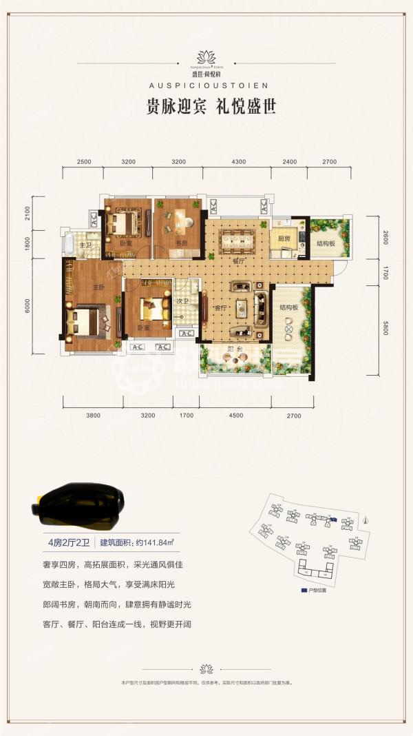 盛世荷悦府,小区中间楼栋，黄金楼层，楼间距宽，视野开阔14