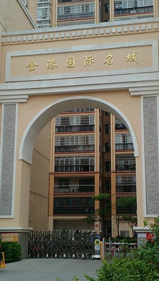 金港国际名城小区图片