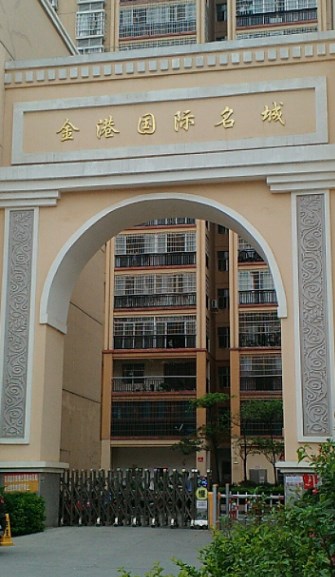 金港名城小区图片