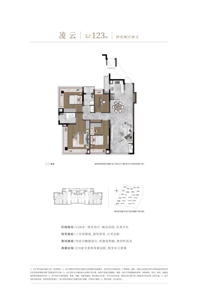 建发华润翡翠云璟,168玫瑰园校区房1