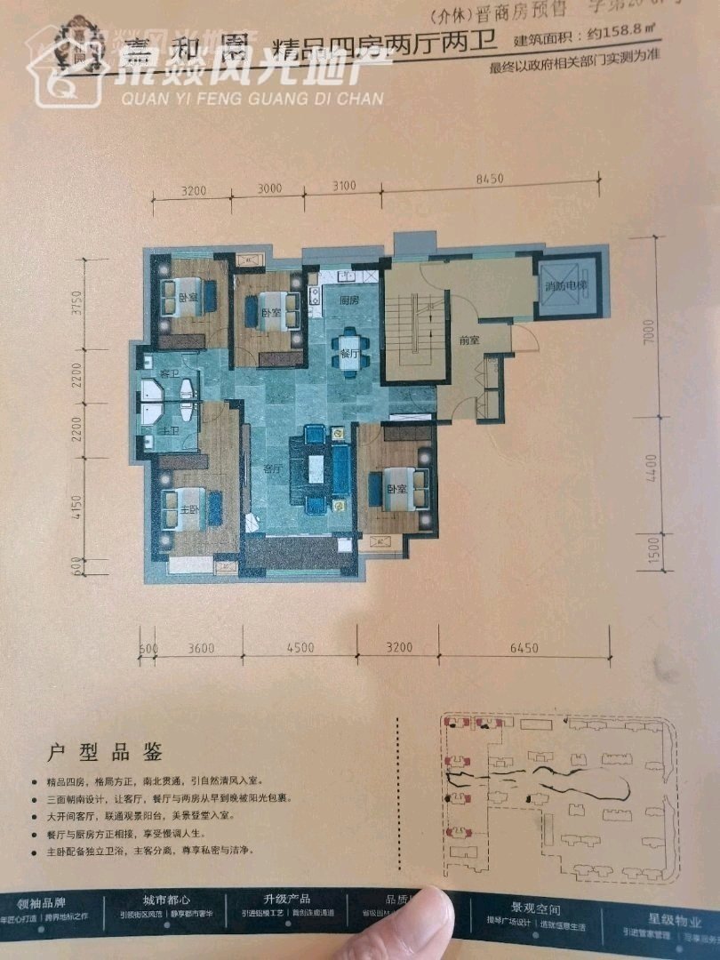 介休嘉和园,高档小区好楼层，赔钱套现，全款一次性付清写名字，不分期哈！1