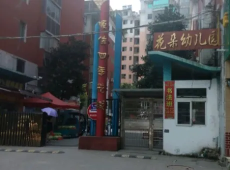 顺佳四季花城-黄石港区黄石港黄石港区延安路