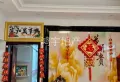 四里居委会东侧房产公司集资房三房1