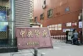 中央华府小区图片3