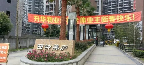 西岭美庐-市中区柏杨片区柏杨西路