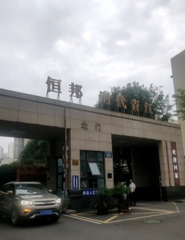 时代青江一期小区图片