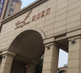 鹭湖国际