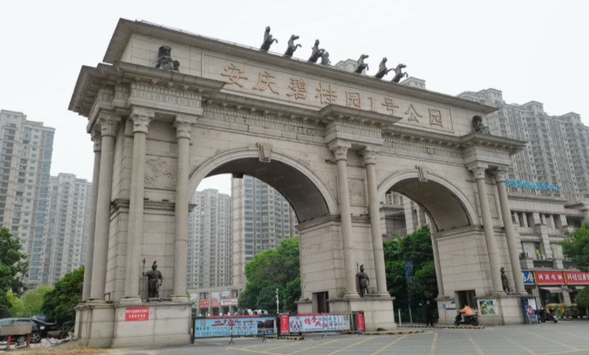 碧桂园1号公园小区图片