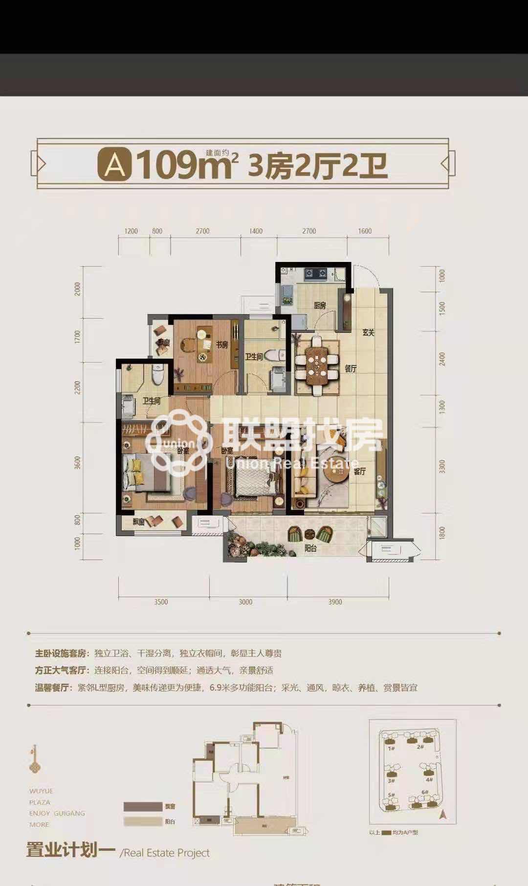 吾悦和府,高铁站旁，53万买109平三房13