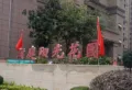 澜庭阳光花园小区图片1