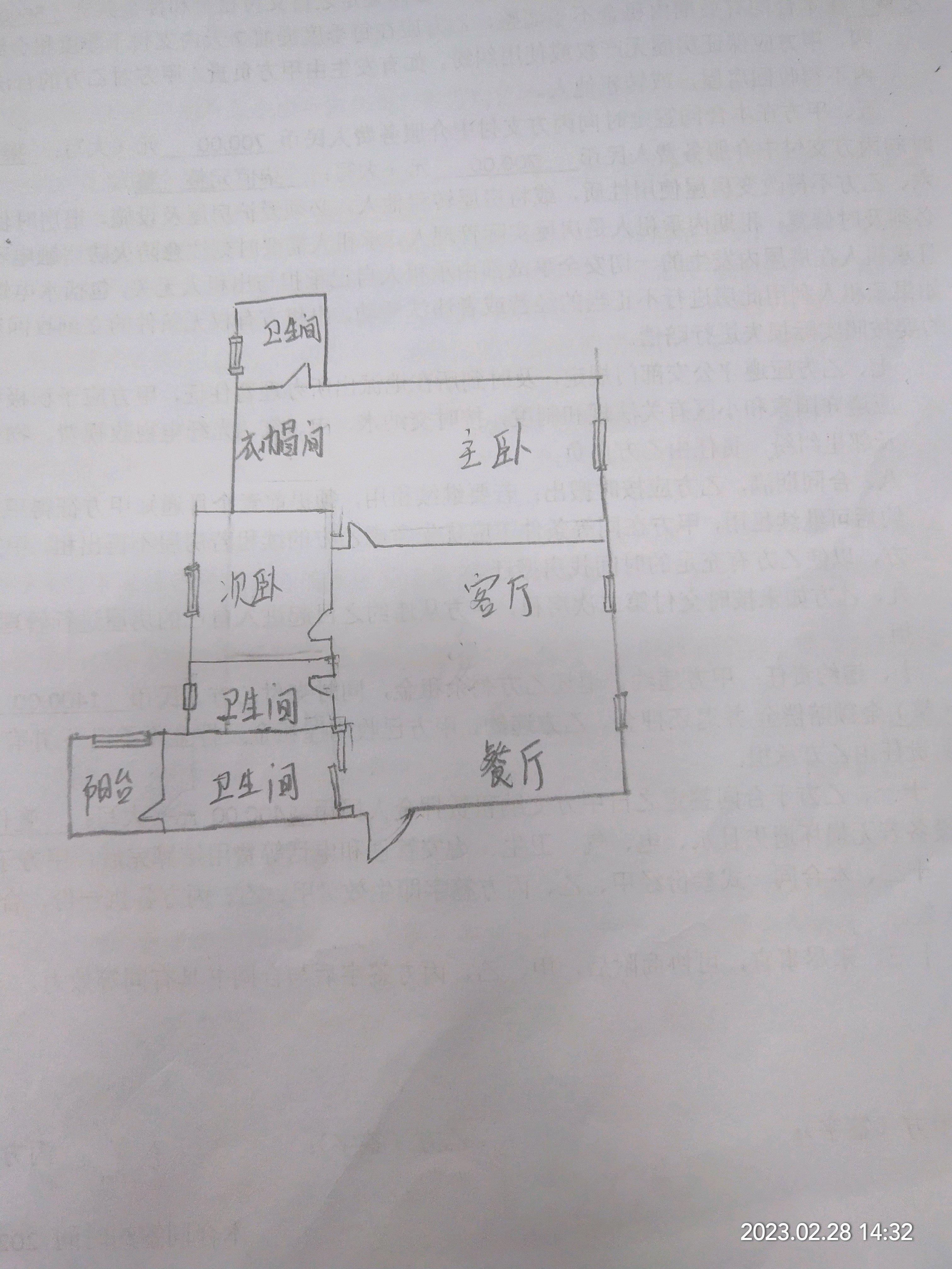 自流井区南湖精装2室2厅2卫二手房出售11