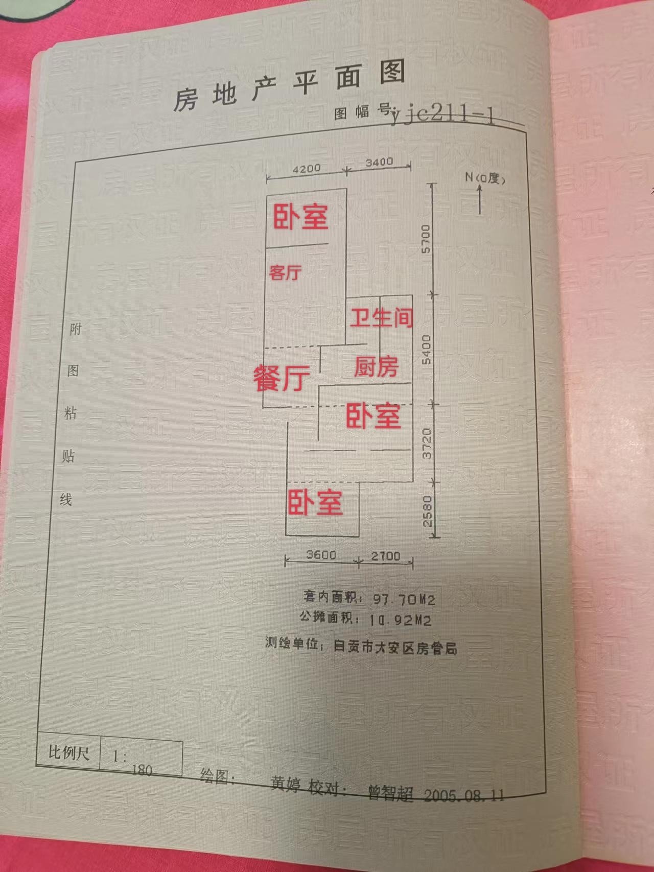 大安区大安普通3室2厅1卫二手房出售12