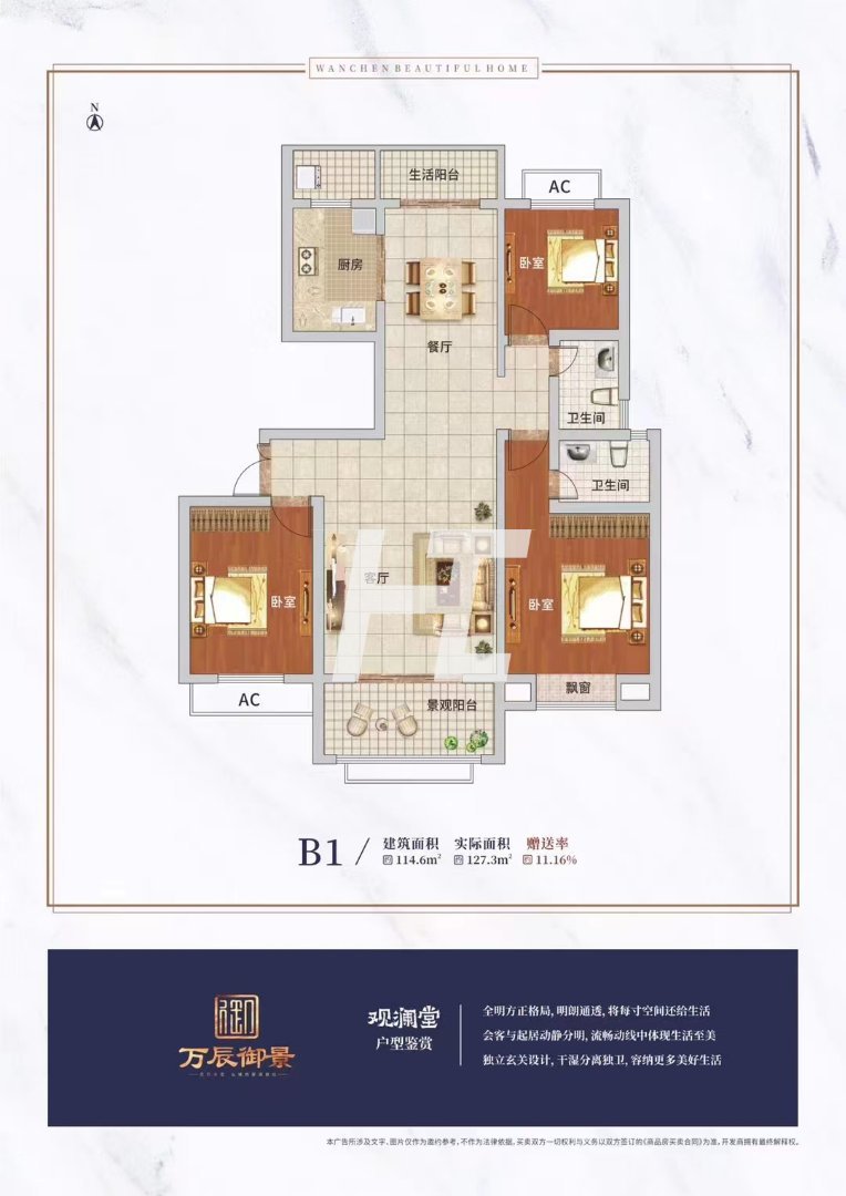 满2年过户，全天采光，随时看房-万辰御景二手房价