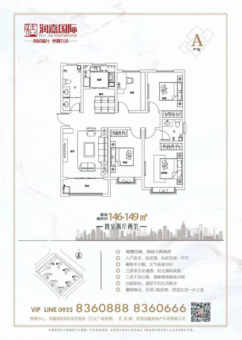 润嘉C区四室 南北通透 可分期-润嘉国际二手房价