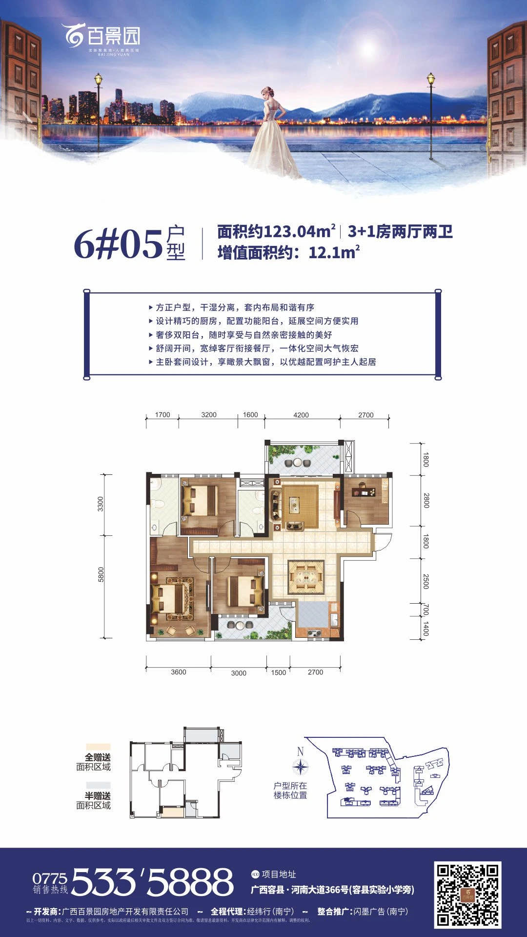 出租10