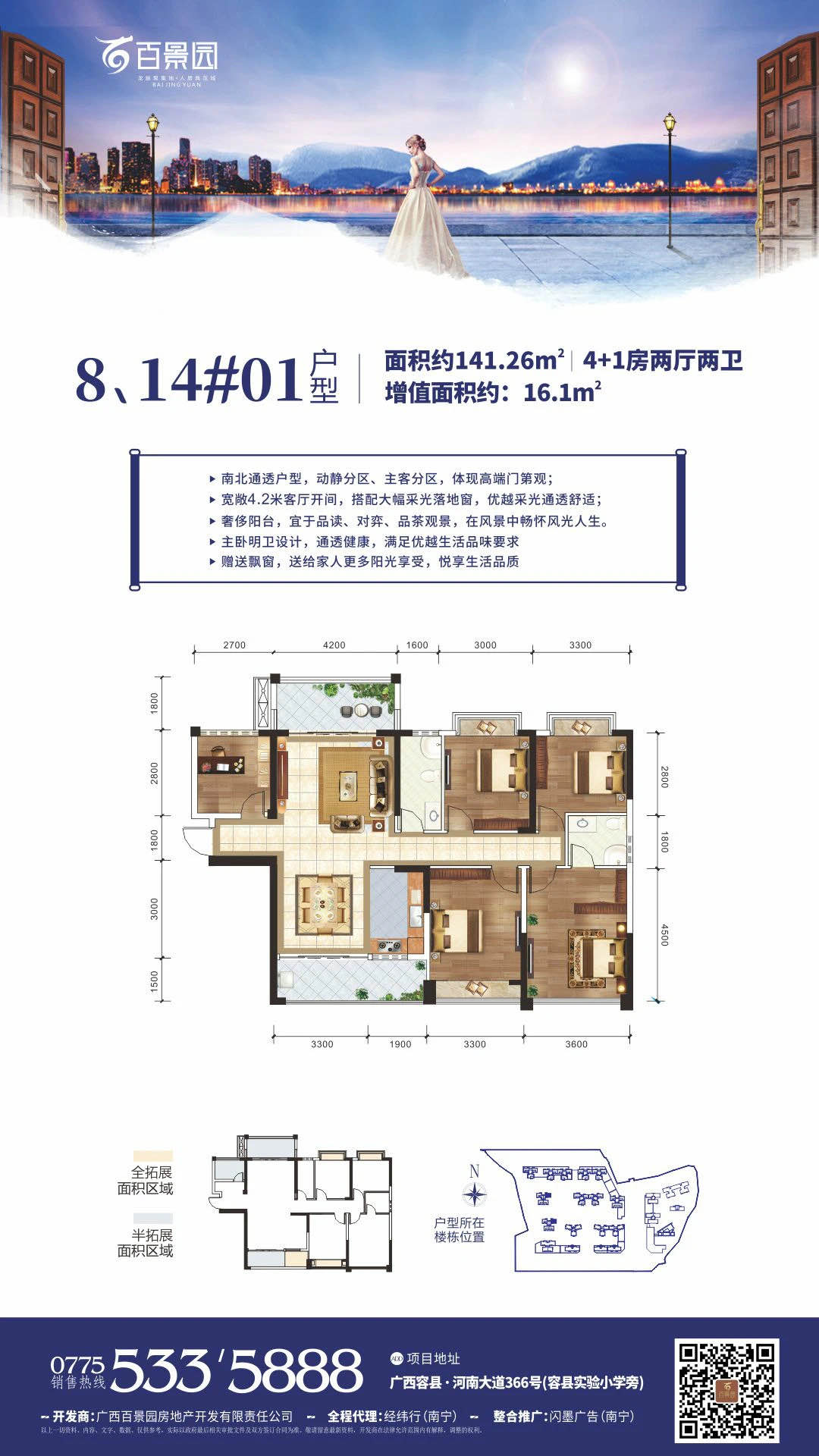 出租11