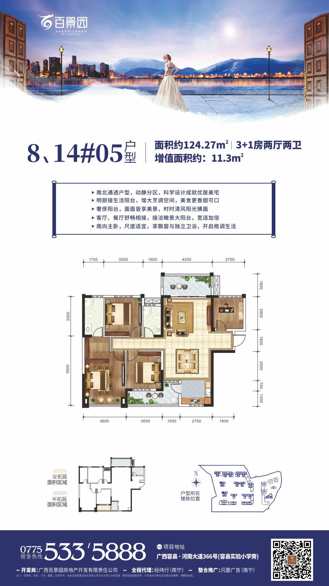 出租12