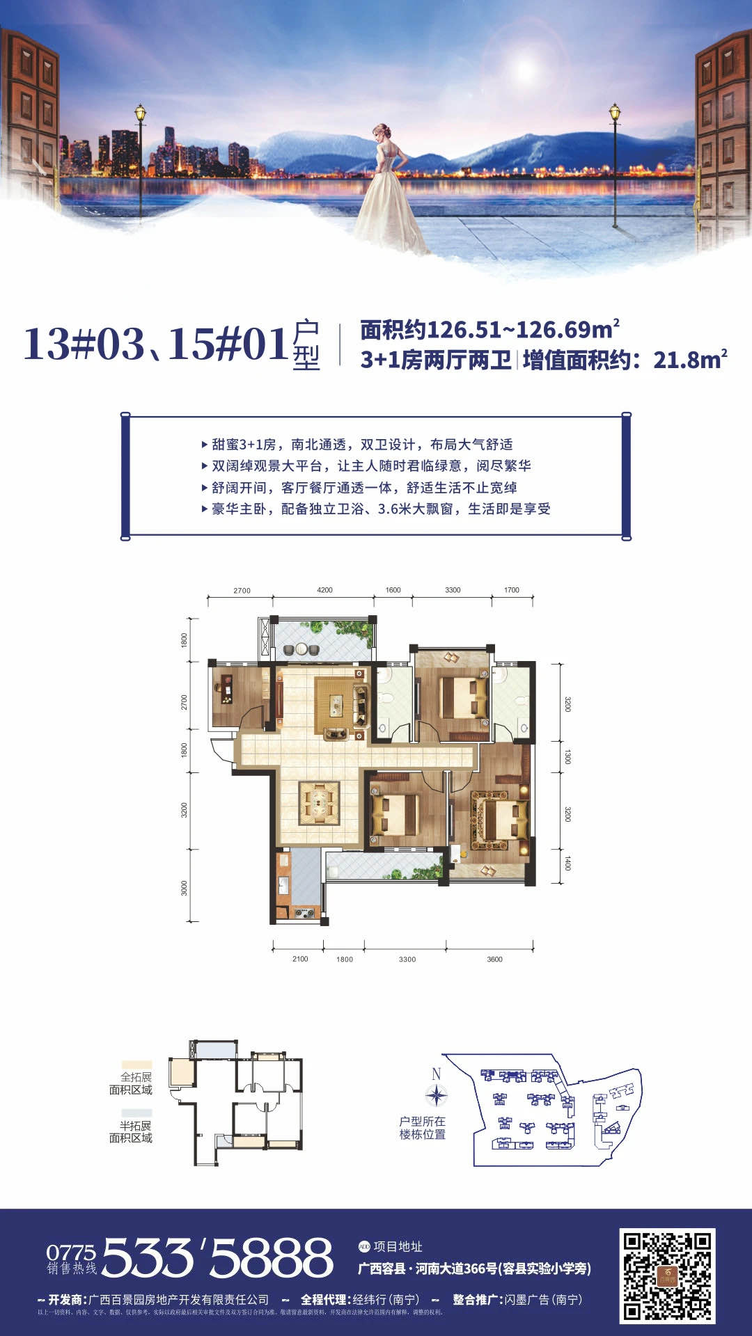 出租17