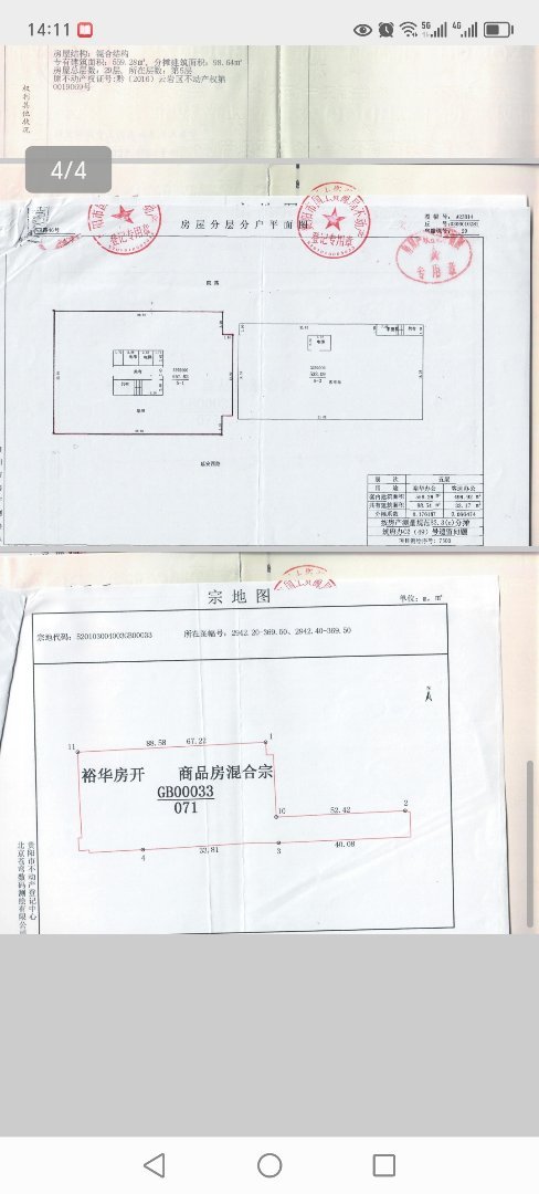 贵阳毛线批发市场,头桥客车站延安西路毛线批发市场整层出售14