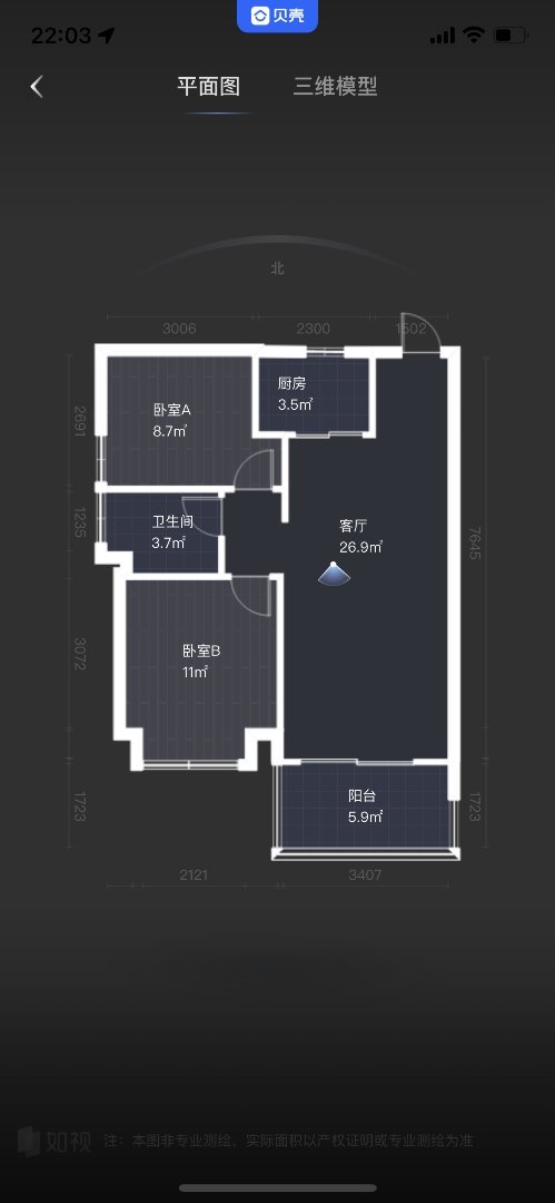 芒果社,芒果社80.2㎡2室2厅1卫1阳台精装，好房不等人10