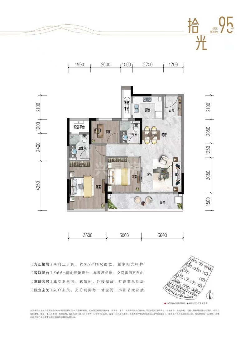 三花景城府,三花景城府1300元/月75㎡2室1厅1卫1阳台普通6