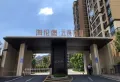 云溪九里 单价4600买叠墅  赠送60方1