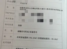 仙桃市|供电所宿舍2室2厅1卫出售