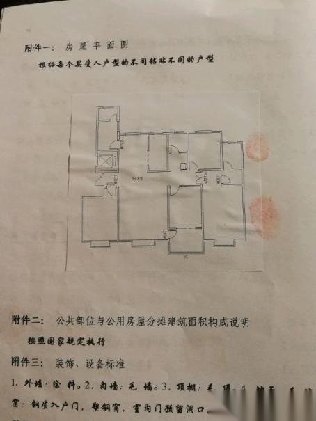 安阳县公务员小区,安阳县公务员小区 5室2厅2卫 送地下室20平 能贷款有钥匙14