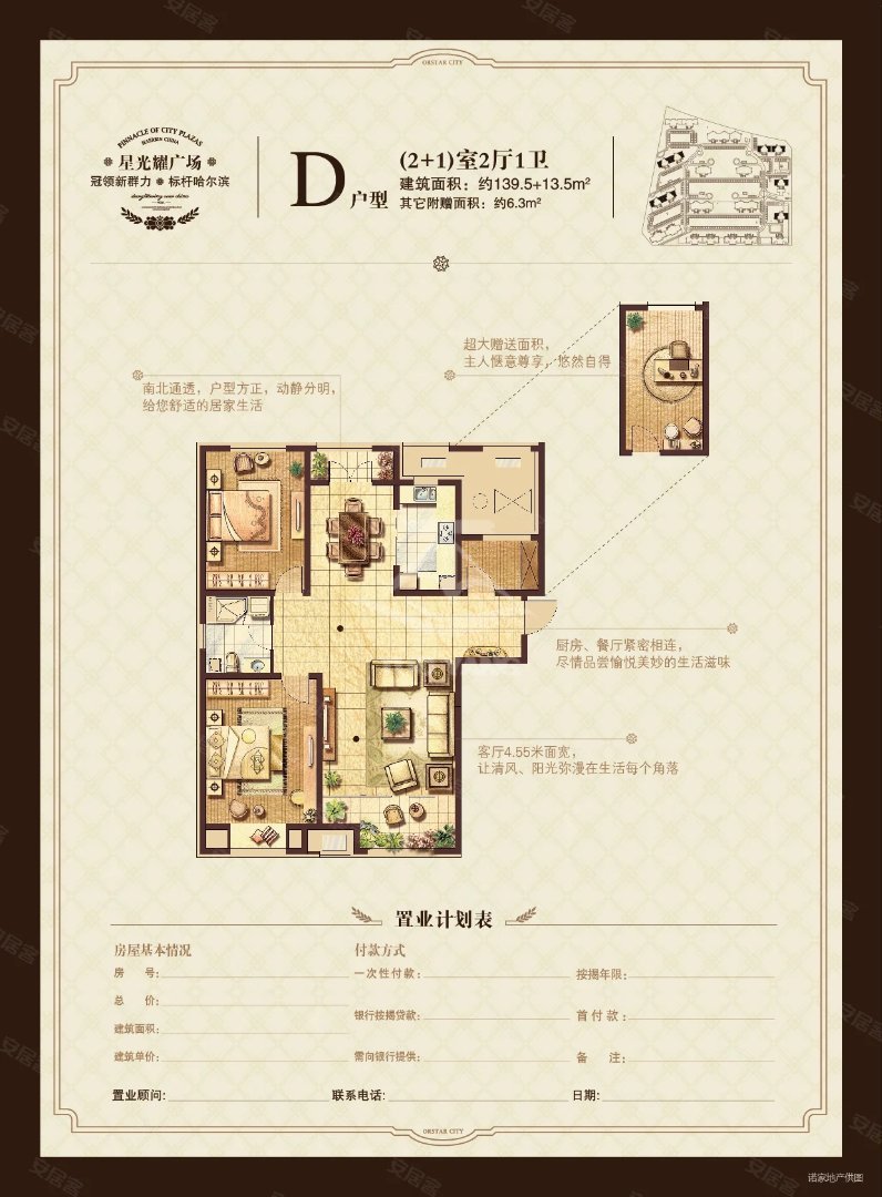 星光耀二期,正规小区全明双南采光好地铁口精装9