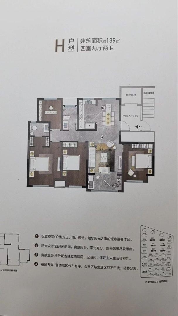 连云区连云毛坯4室2厅2卫二手房出售9