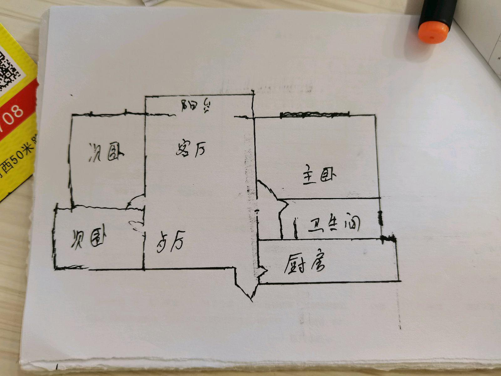 宜居燕苑,宜居燕苑 三室两厅 能贷款 中间楼层 紧邻永东小学8