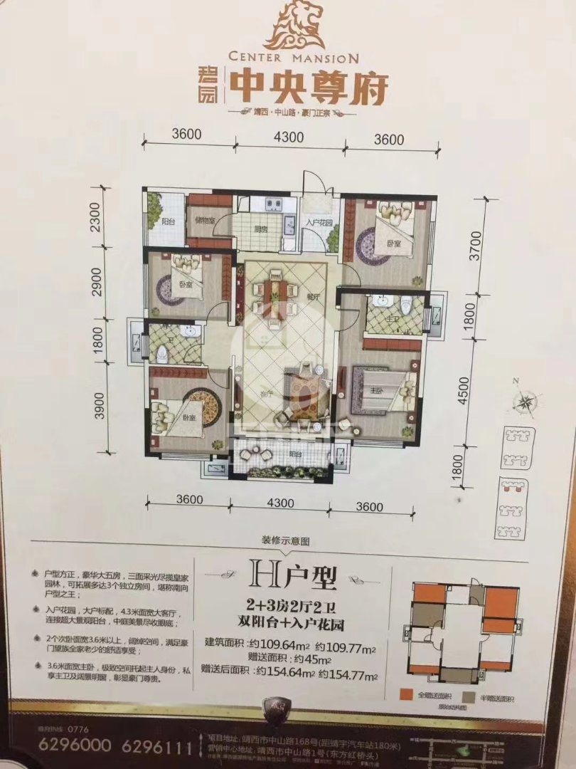 碧园中央尊府,中央尊府精装修四房新装修未入住近学校
赠送四十五平左右9