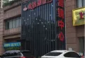 松雅湖壹号小区图片1