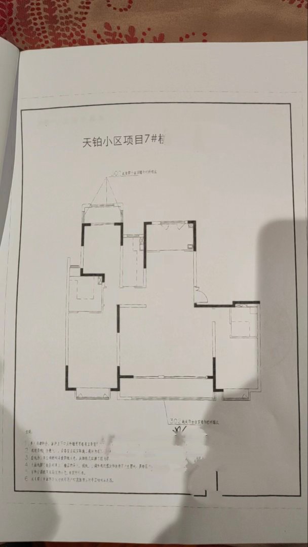 丹阳市城东豪装4室2厅2卫二手房出售15