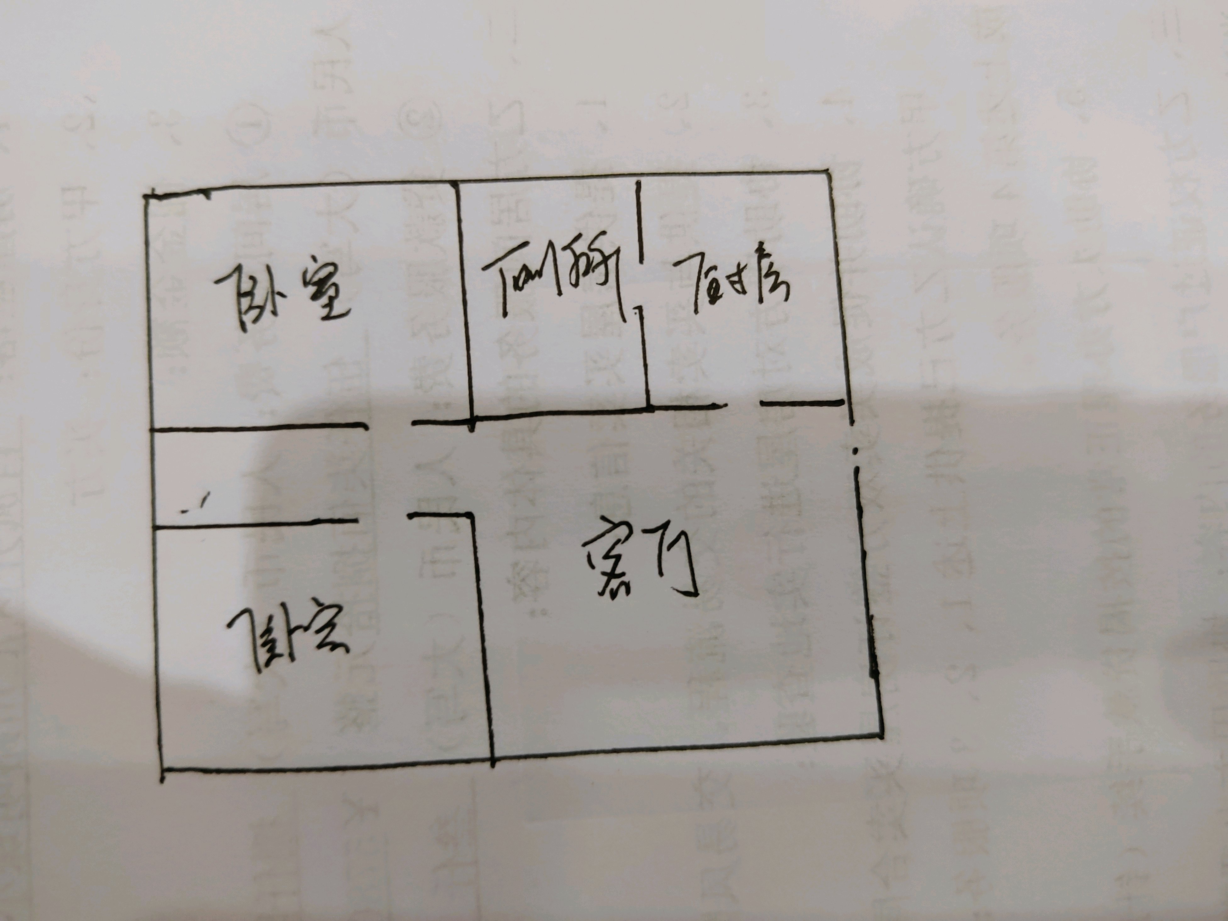 自流井区汇西精装2室2厅1卫二手房出售11