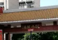 涌泉小区小区图片2